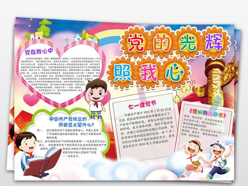 星球守卫战