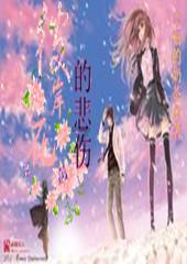 见缝插刀2无敌版